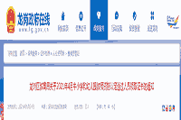 20214月广东深圳龙岗区中小学和幼儿园教师资格认定通过人员领取证书的通告