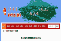 2021春天内蒙古呼伦贝尔额尔古纳教师资格认定工作通告