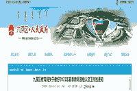 2021春天内蒙古包头九原区教师资格认定工作的通告