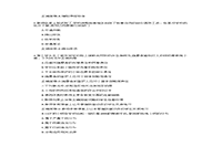 2018上半贵州教师资格证小学综合素质真题试卷及答案解析 2018上半贵州教师资格证小学综合素质真题试卷及答案解析