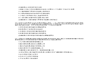 2018上半贵州教师资格证小学综合素质真题试卷及答案解析 2018上半贵州教师资格证小学综合素质真题试卷及答案解析