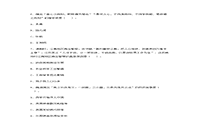 2019上半贵州教师资格初中历史学科知识与教学能力真题试卷及答案解析 2019上半贵州教师资格初中历史学科知识与教学能力真题试卷及答案解析