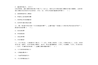 2019上半贵州教师资格初中历史学科知识与教学能力真题试卷及答案解析 2019上半贵州教师资格初中历史学科知识与教学能力真题试卷及答案解析