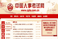 提醒!2021年浙江环境影响评价工程师准考证打印入口5月28日关闭
