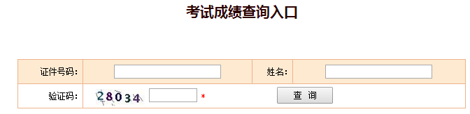2021年江西上饶咨询工程师考试成绩何时公布? 2021年江西上饶咨询工程师考试成绩何时公布?