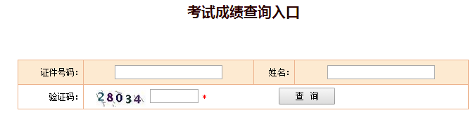 2021年江西上饶咨询工程师考试成绩何时公布?