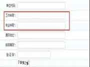 2021年中级经济师报名考生注册时，提示手机号已注册怎么办？