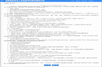 中国人事考试网2021年中级经济师报名前,如何进行账号注册? 中国人事考试网2021年中级经济师报名前,如何进行账号注册?