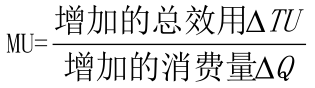 2021年中级经济师《经济基础》知识点及经典题：效用理论