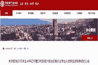 中国银行业协会公布:2021年上半年辽宁营口和安徽六安银行从业资格考试撤消 中国银行业协会公布:2021年上半年辽宁营口和安徽六安银行从业资格考试撤消
