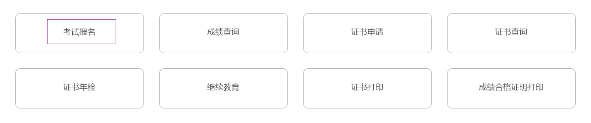 2021年6月初级银行从业资格考试准考证打印过程 2021年6月初级银行从业资格考试准考证打印过程