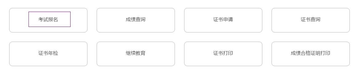 2021年6月初级银行从业资格考试准考证打印过程