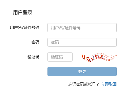 2021年6月初级银行从业资格考试准考证打印过程 2021年6月初级银行从业资格考试准考证打印过程