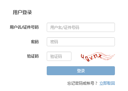 2021年6月初级银行从业资格考试准考证打印过程