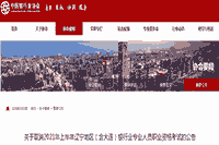 中国银行业协会:2021年上半年辽宁地域(含大连)银行从业资格考试撤消通告 中国银行业协会:2021年上半年辽宁地域(含大连)银行从业资格考试撤消通告