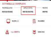 2021年6月湖南基金考试准考证打印6月14日10:00启动 2021年6月湖南基金考试准考证打印6月14日10:00启动