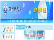 2021年宁夏二级造价工程师考试考试报名入口官网6月1日已开通! 2021年宁夏二级造价工程师考试考试报名入口官网6月1日已开通!