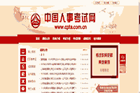 2021北京房地产估价师考试报名入口:中国人事考试网 2021北京房地产估价师考试报名入口:中国人事考试网