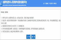 2021年内蒙古中级经济师报名注册流程 2021年内蒙古中级经济师报名注册流程