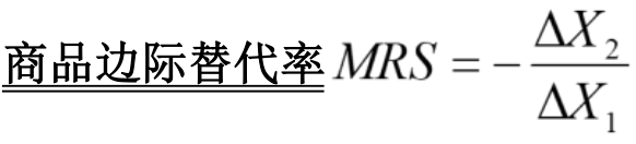 2021年中级经济师《经济基础》知识点及经典题：无差异曲线的特征