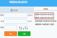 2021年7月辽宁证券从业资格考试考试报名入口官网已开通 2021年7月辽宁证券从业资格考试考试报名入口官网已开通