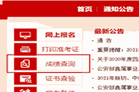 2021年监理什么时候出成绩? 2021年监理什么时候出成绩?