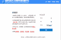 事关全部监理考生学员:中国人事网分数查询方法变了! 事关全部监理考生学员:中国人事网分数查询方法变了!