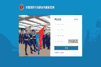 2021年江苏中级消防设施操作员证怎样报名? 2021年江苏中级消防设施操作员证怎样报名?