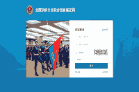 2021年吉林初级消防设备操作员考试报名入口官网 2021年吉林初级消防设备操作员考试报名入口官网