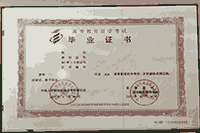 内蒙古2021年第一批次初级消防设施操作员证报名材料 内蒙古2021年第一批次初级消防设施操作员证报名材料