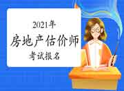宁夏2021年房地产估价师考试网上报名证明事项告知承诺制工作流程 宁夏2021年房地产估价师考试网上报名证明事项告知承诺制工作流程
