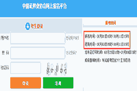 2021年7月3日证券从业资格专场考试报名退费时间为6月3日至11日