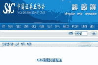 中国证券业协会公布：2021年6月证券高级管理人员资质测试考试报名通告