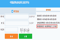 2021年6月证券高级管理人员任职测试考试成绩查询时间为考试完成日起7个工作日