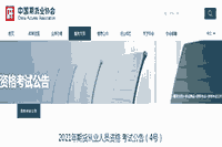 中国期货业协会公布:2021年7月期货从业资格考试报名通告(4号) 中国期货业协会公布:2021年7月期货从业资格考试报名通告(4号)