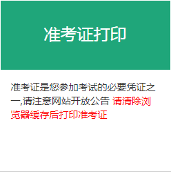 2021年7月期货从业资格考试准考证打印时间为7月12日至16日