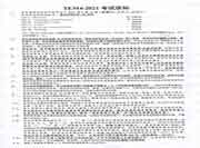 徐州工程学院2021年英语专业四级考试准备工作的通知 徐州工程学院2021年英语专业四级考试准备工作的通知