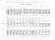 徐州工程学院2021年英语专业四级考试准备工作的通知 徐州工程学院2021年英语专业四级考试准备工作的通知