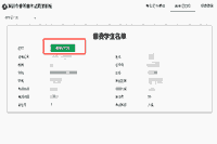 上海外国语大学2021年英语专四考试考生须知及准考证打印