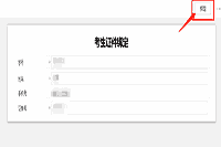 上海外国语大学2021年英语专四考试考生须知及准考证打印