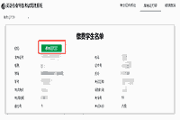 上海外国语大学2021年英语专四考试考生须知及准考证打印