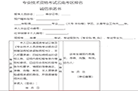 2021年云南初级审计师报名公告