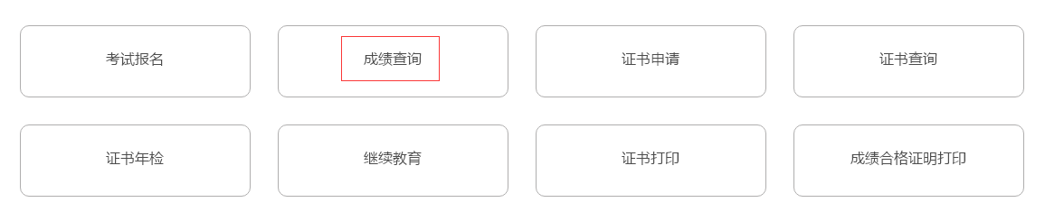 2021年6月初级银行考试完成后,考生学员还需要关注哪些内容呢? 2021年6月初级银行考试完成后,考生学员还需要关注哪些内容呢?
