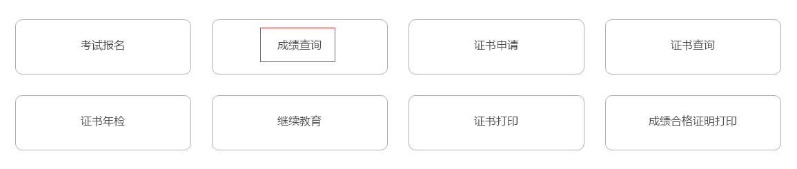 2021年6月初级银行考试完成后，考生学员还需要关注哪些内容呢?