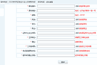 2021年7月证券业从业人员资格考试报考答应书及填写报名信息