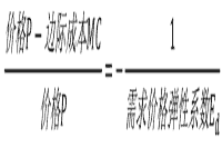 2021年中级经济师《经济基础》知识点及经典题：完全垄断企业定价的一个简单