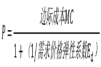 2021年中级经济师《经济基础》知识点及经典题：完全垄断企业定价的一个简单