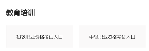 2021年上半年新疆初级银行从业资格考试成绩查询入口开通 2021年上半年新疆初级银行从业资格考试成绩查询入口开通