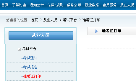 2021年7月证券从业资格考试什么时候可以打印准考证?打印有什么要求?