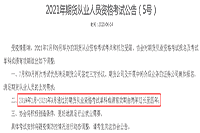 2019年1月-2021年9月通过的期货从业资格考试单科成绩有效期由两年延伸至四年